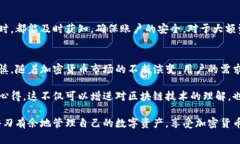   区块链钱包使用指南：10个步骤教你