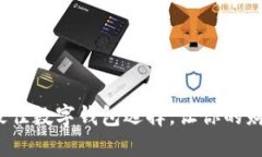 2023年：5个最佳数字钱包选择，让你的