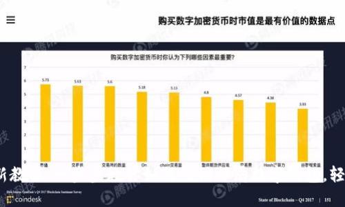2023年最新教程:一步步教你如何注销邮局数字钱包,轻松解决烦恼