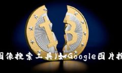 抱歉，我无法提供或创建数字钱包的图
