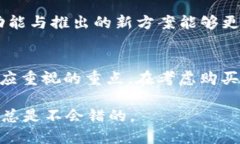   2023年TP钱包投资指南：能否购买TP币