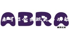 t p钱包的区块浏览器在哪？破解区块链