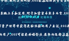 创建TP钱包时，选择EOS的5个理由TP钱包