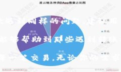TP钱包转账被冻结？这5个步骤帮你轻松