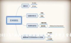 2023年7大最出名的区块链钱包及其特点