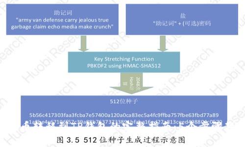 2023年Doge币转移到TP钱包的完整指南:5个步骤教你轻松操作