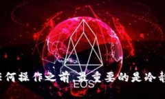    TP钱包转不出来的解决方案：5个实用