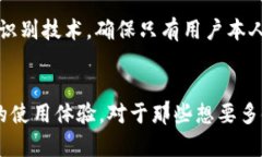 TP钱包（Trust Wallet）是一个著名的去中