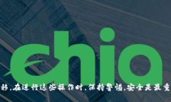   如何将TP钱包导入新手机：5个简单步