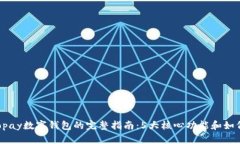 2023年Gopay数字钱包的完整指南：5大核