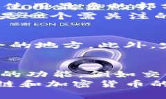   如何在苹果设备上玩转数字币钱包：