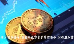 TP钱包的创始人付盼是中国国籍。TP钱