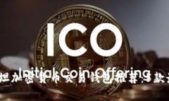 2023年巴基斯坦加密货币交易钱包推荐