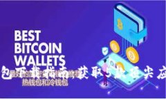 2023年度最佳固态数字钱包下载指南：