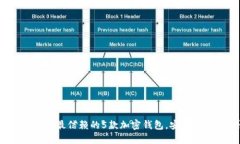 2023年欧洲用户最信赖的5款加密钱包，