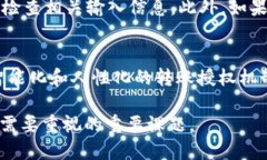 t p钱包申请转账授权什么意思/ttp钱包