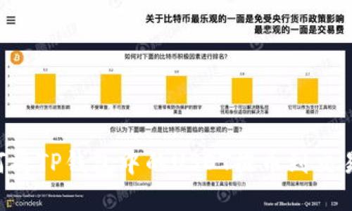 完整指南：如何将TP钱包中的USDT提币到交易所的5个步骤
