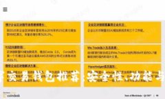 2023年最佳五大数字交易钱包推荐：安