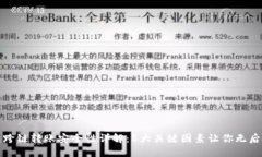 TP钱包跨链转账安全性详解：5大关键因