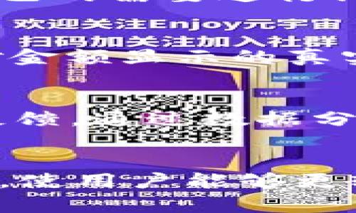   提升钱包金额显示：5个策略让你轻松看清每一分钱 / 
 guanjianci 钱包金额,金额显示,提升视觉效果,用户体验 /guanjianci 

引言
在现代社会中，手机钱包已经成为我们生活中不可或缺的一部分。无论是日常购物、转账还是支付账单，钱包的数字显示都是我们查看账户余额的主要方式。然而，对于许多用户来说，钱包中金额的显示往往过小，导致看起来模糊不清，甚至不易辨认，这让很多人在使用钱包时感到不便。

1. 视觉设计的重要性
视觉设计不仅关乎美观，更直接影响用户的使用体验。在钱包应用中，金额的显示尤为重要。如果金额展示过小，用户在快速查看余额时容易产生误解。这不仅可能导致不必要的错误，例如错过重要的付款信息或账单，甚至可能影响用户对应用的整体满意度。为确保用户能够轻松确认账户余额，设计师应在视觉上给予足够的重视。

2. 增大显示数字的实用性
提高钱包金额显示的数字大小，可以显著提升使用的便利性。尤其是老年人或者视力有障碍的用户，过小的数字显示会给他们带来极大的困扰。因此，设计者在进行界面布局时，应考虑让金额显示字体相对较大，方便不同用户的查看需求。同时，也可以采用高对比度的色彩方案，例如深色背景配合白色或黄色字体，从而增强可读性。

3. 增加交互式元素
除了简单增大数字，一些交互式元素也可以提升用户体验。例如，可以设置一个简易的界面按钮，让用户点击后额外放大金额显示，这对于需要仔细查看余额的用户来说，将是一个非常实用的功能。此外，增加金额显示的动画效果，也可以在不影响实用性的同时，增加视觉上的趣味性，吸引用户注意。

4. 考虑用户环境
在不同环境下使用钱包时，用户面临的光线和视角可能各不相同。设计者可以考虑在不同光照环境下调整显示的模式，例如在强光下时可以自动增强字体的对比度，或是提供夜间模式以适应低光环境。这样的灵活性，不仅能更好服务于用户，也能提高应用的实用价值。

5. 提供个性化设置
每位用户的需求和习惯都各不相同，因此，允许用户自定义金额显示的大小和风格也是一种值得考虑的方案。通过设置选项，小到字体的大小，大到颜色的选择，让用户能够根据自己的需要进行调整，这样的功能可以大大提升用户对应用的满意度和使用频率。

6. 用户反馈的重要性
钱包应用的改进并不能只靠设计师的主观判断，定期收集用户的反馈意见会是提高使用体验的重要环节。通过问卷、评论或者用户访谈等多种方式，设计团队能更深入了解用户对金额显示的真实看法与需求。真正为用户考虑，能更好地推动产品的迭代与。

7. 实验与数据分析
过去的经验和直觉固然重要，但科学的实验和数据分析能够更有效地指导设计决策。例如，设计团队可以通过A/B测试，尝试不同的金额显示方式，观察用户的互动情况和满意度反馈。通过数据分析，能够客观评估不同设计方案的优缺点，从而调整和改进用户界面的布局和功能。

结论
对于钱包金额显示数字过小的问题，简单的调整并不能解决所有问题，而是需要综合考虑视觉设计、用户需求、交互体验等多个方面。通过提升数字显示的清晰度、美观性和实用性，使用户能够更轻松地管理其财务，不仅能够提高应用的用户体验，也能够带动用户的活跃度。在科技迅猛发展的今天，关注用户体验，关注每一笔资金的管理，才是钱包应用未来发展的重要方向。
