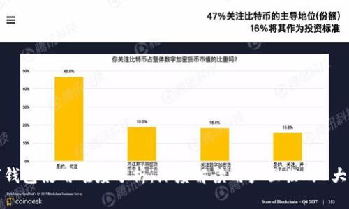 数字钱包使用难度分析：深度解读用户面临的8大挑战