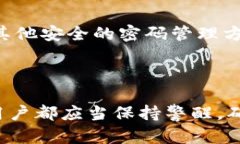   2023年TP钱包新用户入门指南：10步轻