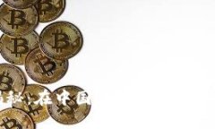 2023年数字钱包大揭秘：在中国建设银