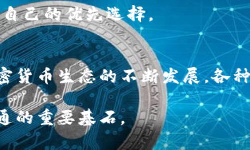 tiaotitp观察钱包是自己的吗？揭秘数字钱包归属真相/tiaoti
TP观察钱包, 数字钱包, 钱包安全, 加密货币/guanjianci

什么是TP观察钱包？
TP观察钱包是一种数字货币钱包，它可以让用户安全地存储和管理各种加密资产。这种钱包的最大特色在于它的透明性和用户控制权，允许用户随时查看他们的资产情况。但在使用过程中，人们常常会问，TP观察钱包到底归谁所有？这就引发了关于数字钱包归属的广泛讨论。

数字钱包的基本原理
在深入探讨TP观察钱包的归属前，我们需要了解数字钱包的一些基本原理。数字钱包实际上是储存私钥的地方，而这些私钥是控制加密货币资产的必要凭证。一般来说，拥有私钥就意味着你拥有相应的数字资产。因此，用户自身的管理和保护钱包的安全性是至关重要的。

TP观察钱包的归属问题
归属问题往往涉及多个层面。首先，从技术角度看，TP观察钱包的私钥由用户生成并掌握，这意味着只要用户掌握了私钥，他们就对钱包中的资产拥有绝对控制权。这种“自我控制”的钱包，与传统的金融系统有着显著不同。在传统银行中，资产归属主要依赖于银行的管理和保护，而在数字货币世界中，用户是唯一的决策者和资产的真正拥有者。

然而，TP观察钱包的使用并不仅限于个人用户的私密管理，还涉及到一些公共和共享使用场景。在这种情况下，用户可能并不是钱包本身的唯一控制者。这就需要更细致地分析，在何种情况下，TP观察钱包的使用会导致归属的模糊性。

用户如何确保钱包的安全
虽然TP观察钱包提供了一定的透明性和控制权，用户仍然需要采取措施来保护自己的钱包。在生成钱包时，用户必须确保私钥被妥善保管，不被他人获取。另一种做法是，用户可以选择利用硬件钱包等额外安全措施，确保他们的数字资产安全。

此外，定期更新钱包软件和密码也能有效降低被攻击的风险。网络犯罪分子通常会利用各种手段窃取用户的私钥，因此，保持警惕和定期检查钱包的安全状态是确保资产安全的重要环节。

TP观察钱包与用户的其他选择
虽然TP观察钱包是一种流行的选择，但市场上还有许多其他类型的数字钱包可供用户选择。冷钱包（如硬件钱包）和热钱包（如在线钱包）都各有利弊。用户需要根据自己的需求和使用习惯，选择最合适的钱包类型。

冷钱包适合长期储存，通常不连接互联网，更加安全。而热钱包则便于频繁交易，但相对风险较大。随着用户对不同钱包类型的了解加深，他们可以更好地判断自己的优先选择。

总结与展望
TP观察钱包的归属问题深刻反映了数字货币资产控制的本质。归根结底，用户是数字资产的真正拥有者，掌握私钥就意味着掌握了对应的资产。然而，随着加密货币生态的不断发展，各种钱包的使用方式也在不断演化，用户需要保持警惕，持续学习和适应新变化。

在未来，用户对于TP观察钱包的了解和应用将愈加深化，安全策略和技术手段也将不断完善。帮助用户建立安全意识、自我管理资产的能力，将是数字货币流通的重要基石。