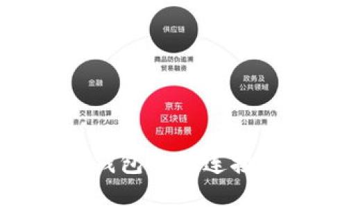 2023年教你解决TP钱包无法连接问题的5个实用技巧