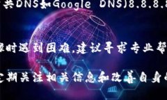   解决TP钱包IP地址问题的5个有效方法