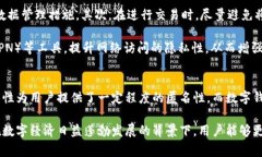   数字钱包能否查看户名？深入解析与