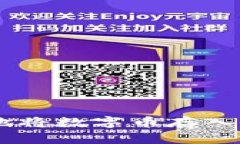 2023年教程：如何安全地将数字币存入