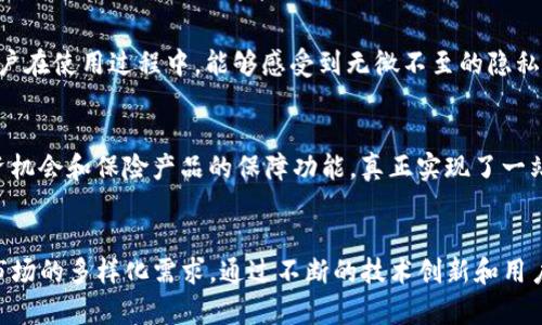   2023年十大数字钱包上线公司：见证支付革命的转型 / 

 guanjianci 数字钱包, 在线支付, 金融科技, 区块链 /guanjianci 

引言
在现代社会，数字钱包已经成为人们日常生活中不可或缺的支付工具。无论是线下购物还是在线交易，数字钱包都为用户提供了方便快捷的支付体验。随着金融科技的迅速发展，越来越多的公司也在不断推出各类数字钱包，以满足消费者日益增长的需求。2023年，许多新兴和成熟的公司纷纷上线自己的数字钱包，下面我们就来盘点一下2023年十大数字钱包上线公司，探讨它们如何推动支付的革命以及各自独特的功能和优势。

1. 公司A：结合AI技术的智能支付方案
公司A在2023年推出的数字钱包通过先进的人工智能技术，实现了个性化的支付体验。用户在使用过程中，该钱包能够根据其消费习惯和偏好，自动推荐最合适的支付方式。此外，公司A还推出了一项特有的安全监控机制，能够实时检测并防范可疑交易，极大提升了用户的安全感。这种创新的融合方式，不仅提升了用户的使用体验，也为行业树立了新的标杆。

2. 公司B：注重跨境支付的全球化数字钱包
随着全球电商的不断发展，跨境支付的需求也日益增加。公司B看到了这一趋势，在2023年推出了一款专注于跨境支付的数字钱包。这款数字钱包支持多种货币的实时兑换，用户在进行国际交易时，无需担心汇率波动的影响。此外，平台还设有多种付款选择，用户能够选择使用信用卡、借记卡或钱包余额进行支付。这种灵活性使得公司B成为了海外用户的首选支付工具。

3. 公司C：环保理念融入数字钱包
在环保意识日益增强的今天，消费行为也在逐渐转变。公司C顺应这一趋势，推出了一款将环保理念融入支付过程的数字钱包。用户在使用这款钱包进行消费时，可以选择将一部分交易金额自动捐赠给环保组织。此外，数字钱包内还引入了绿色金融账户，用户在消费时能够优先获得绿色产品的折扣，既满足了消费者的购物需求，又促进了可持续发展。

4. 公司D：社交网络与支付的深度结合
现代年轻用户越来越重视社交功能，因此公司D在2023年上线了一款结合社交网络元素的数字钱包。这款数字钱包允许用户在进行交易时，能够附带消息与朋友分享购物心得，甚至可以直接在钱包内进行小额的“还款”活动。这一创意不仅提升了用户之间的互动，也让支付变得更加有趣和便捷。通过社交媒体的传播，这款钱包迅速积累了大量用户，成为市场中的一匹黑马。

5. 公司E：区块链技术保障安全性的数字钱包
公司E则通过引入区块链技术来增强数字钱包的安全性。在当前网络安全问题频发的背景下，用户对支付安全的关注达到了前所未有的高度。公司E的数字钱包利用区块链的去中心化特性，确保每一笔交易的透明和可追溯性。同时，该钱包还设有多重安全保护措施，如指纹识别和面部识别，进一步提升用户的安全使用体验。

6. 公司F：无需联网的离线支付解决方案
虽然大多数数字钱包都依赖于互联网，但公司F的创新产品打破了这一常规。该公司推出的数字钱包支持离线交易，用户只需事先下载相关的交易数据，即可在无网络环境下进行支付。这一无缝的支付体验非常适合在偏远地区或网络不稳定的环境中使用，使得更多用户能够享受到数字支付的便利。

7. 公司G：针对小微企业的便捷支付工具
小微企业在现实经济中占据重要地位，然而它们在金融服务上往往资源匮乏。公司G专为小微企业开发的数字钱包提供了简单易用的支付解决方案。该钱包不仅支持多种支付方式，还内置了会计管理功能，帮助小微企业轻松管理收支状况。通过提供高性价比的服务，公司G使得小微企业能够更加轻松地进入数字支付时代，实现业务的增长。

8. 公司H：为老年用户量身定制的数字钱包
虽然大多数数字钱包主要针对年轻人，但公司H却把目光投向了老年用户。针对这部分群体的特定需求，公司H推出了一款设计简单、功能易懂的数字钱包。该钱包的界面经过，字体较大，操作步骤简化，确保老年用户能够轻松上手。此外，钱包内设有紧急联系功能，用户在遭遇困难时可以一键拨打家人的电话，确保安全。

9. 公司I：注重用户隐私保护的数字钱包
在数字时代，用户隐私成为了一项重中之重的议题。公司I在2023年推出的数字钱包，着重解决了这一问题。该钱包专注于用户数据的保护，不会将用户的交易信息和个人资料共享给第三方。用户在使用过程中，能够感受到无微不至的隐私保障，这无疑增添了他们对数字钱包的信任感。

10. 公司J：多功能聚合平台的数字钱包
最后，公司J推出的一款多功能聚合平台的数字钱包，同时整合了支付、理财和保险等多种功能，用户可以根据自己的需求进行灵活选择。该平台不仅提供普通的支付功能，还兼具理财产品的投资机会和保险产品的保障功能，真正实现了一站式服务。通过不断完善产品与服务，公司J吸引了越来越多的用户前来体验。

总结
2023年，随着数字化进程的不断推进，数字钱包的种类和应用场景也愈加丰富。从个人支付到小微企业解决方案，再到特定用户群体的个性化设计，这些新兴公司的数字钱包各具特色，满足了市场的多样化需求。通过不断的技术创新和用户体验，这些数字钱包正在推动支付行业的不断演进，未来的支付体验必将更加便捷安全。