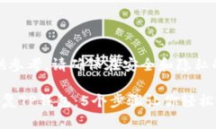 注意：以下内容仅供参考，请确保在安