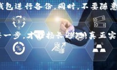    如何安全下载TP冷钱包1.36版本：真实