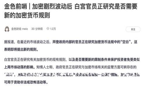 2023年tp钱包创建波场(TRON)账户的完整指南