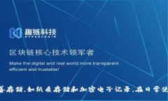 引言随着区块链技术的蓬勃发展，越来