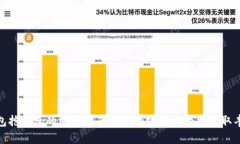数字钱包抢红包的终极指南：3种有效