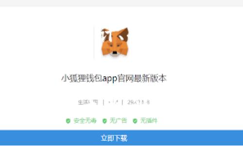   区块链钱包的现状与未来：2023年五大主要趋势分析 / 

 guanjianci 区块链钱包, 数字货币, 安全性, 去中心化, 用户体验 /guanjianci 

区块链钱包的兴起
在过去的十年里，区块链技术的迅猛发展，尤其是比特币等数字货币的火热，使得区块链钱包的需求急剧增加。作为存储和管理数字资产的工具，区块链钱包在区块链生态系统中扮演着重要角色。它不仅支持用户安全地存储和转账数字资产，也为用户提供了管理资产的功能。

区块链钱包的分类
区块链钱包主要可以分为两大类：热钱包和冷钱包。热钱包是连接到互联网的，适合频繁交易的用户；而冷钱包则是离线的，更加安全，适合长时间持有数字资产的用户。这两种钱包各有优势，但用户在选择时应根据自己的需求进行选择。

用户体验的提升
近年来，随着区块链技术的不断进步，区块链钱包在用户体验方面也有了显著提升。越来越多的开发者开始关注用户界面的直观性和功能的友好性。新一代的钱包在设计上更加简洁，操作流程也更为简便，使得即使是区块链新手也能轻松上手。

安全性的挑战与解决方案
区块链钱包虽然提供了相对安全的环境，但仍然面临着一些安全性的问题。例如，黑客攻击、钓鱼网站以及私钥泄露等。这些风险给用户的资产安全带来了很大威胁。为了应对这些挑战，包括多重签名技术、硬件钱包等新兴解决方案逐渐被引入，它们在提升安全性的同时，也为用户提供了更多的选择。

去中心化的钱包趋势
在去中心化金融（DeFi）的浪潮下，去中心化钱包（DWallet）逐渐崭露头角。这类钱包不依赖于中心化的服务提供商，用户拥有更大的控制权。去中心化钱包让用户完全掌握自己的私钥，有效减少了资产被盗的风险。同时，去中心化钱包的开放性也使得用户能够在多个区块链网络之间自由转移和管理资产。

跨链支持的发展
随着区块链网络的多样化，用户对跨链资产管理的需求越来越迫切。许多钱包开发者意识到这个趋势，开始积极研发支持多条区块链的跨链钱包。这类钱包能够让用户在不同区块链之间无缝地转移资产，提升了资产流动性，使得数字资产的使用变得更加灵活。

未来的技术趋势
展望未来，区块链钱包可能会结合更多的新兴技术，如人工智能和大数据分析。通过分析用户的交易行为和数据，智能化的钱包能够提供个性化的投资建议和风险管理建议。这不仅可以提升用户体验，还能帮助用户更有效地进行资产管理。

监管环境的影响
随着区块链技术的普及，各国政府开始重视数字货币和相关交易的监管。这对区块链钱包的发展带来了新的挑战。监管政策的变动可能影响钱包的设计、功能以及用户的使用体验。在这样的环境下，钱包开发者需要不断适应新的政策要求，确保合规性。

总结
区块链钱包的未来充满了机遇与挑战。随着用户需求的多样化和技术的不断进步，钱包的功能和设计将不断演变。无论是安全性、用户体验还是跨链支持，这些因素都将在未来的市场竞争中占据重要位置。用户在选择钱包时，也应关注这些方面，以保障自己的资产安全和使用便利性。