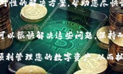 如何解决TP钱包无法搜索到币种的5个有