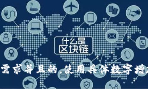 思考一个符合用户搜索需求并且的，使用具体数字增加可信度和吸引力，放进