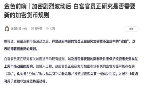 5种区块链钱包的有效应用方案:让您的数字资产更安全