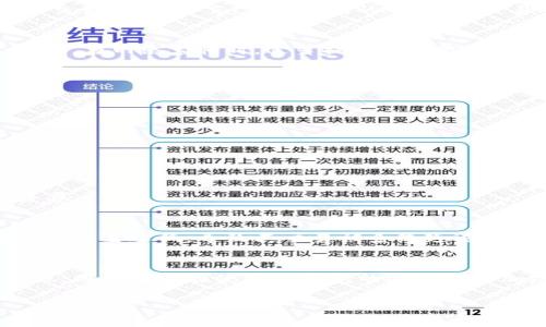    2023年TP钱包收款指南：避免旷工费的6个关键技巧 / 
 guanjianci  TP钱包, 旷工费, 收款技巧, 钱包使用 /guanjianci 

什么是TP钱包？
TP钱包是一款流行的数字资产管理工具，用户可以通过它进行加密货币的存储、转账和交易。随着区块链技术的发展，越来越多的人开始关注如何安全、高效地使用这些数字资产。而TP钱包以其友好的用户界面和出色的安全性，成为了很多区块链爱好者和投资者的首选。在使用TP钱包进行各种交易时，用户需注意的一项费用便是旷工费，或者称为矿工费，这在很大程度上影响着交易的速度和成本。

旷工费是什么？
旷工费是在区块链网络中为了激励矿工确认交易而支付的费用。当用户在TP钱包中进行交易时，该交易需要被矿工打包到区块中，这个过程是需要时间的。而旷工费就是为了鼓励矿工优先处理某些交易。一般而言，支付更高的旷工费，交易确认的速度就越快。相对而言，较低的费用可能导致交易确认的延迟，甚至可能被拒绝。因此，了解旷工费的运作方式是使用TP钱包过程中非常重要的一部分。

TP钱包中的旷工费是如何计算的？
在TP钱包中，旷工费的计算通常取决于多种因素，包括但不限于当前网络的拥堵程度、用户选择的费用策略以及目标交易的大小。用户在设置交易时，可以根据自己的需求选择一个合理的旷工费。例如，在网络繁忙时，适当提高费用能够加速交易处理，而在网络空闲时，较低的费用也是可以接受的。

收款时如何避免旷工费？
对于那些使用TP钱包进行收款的用户，如何有效地规避旷工费成了一个热点话题。以下是一些实用的建议，可以帮助用户减少因旷工费造成的支出：

1. **选择合适的时间进行交易**：在网络相对不忙的时段进行交易，通常可以降低旷工费。通过观察网络的状况，用户可以选择最佳时机进行收款，避免支付高额费用。

2. **设置合理的费用**：TP钱包通常会自动推荐一定的旷工费用，但用户也可以手动调整。在交易时，根据网络状况和个人需求，合理设置费用，既能保证交易的及时执行，又不会过分浪费。

3. **使用接收地址预生成的功能**：为了减少旷工费，有些钱包允许用户预先生成接收地址，并提前告知对方，从而避免在交易过程中产生不必要的费用。

4. **考虑使用替代的链**：有些Token在不同的区块链上是可用的，你可以考虑使用更低费用的链进行交易，比如以太坊的Layer 2方案或者其他支持ERC20的网络，这样可以有效凸显旷工费的差异。

典型的旷工费场景
在使用TP钱包收款时，有些场景更容易产生旷工费的问题。例如，当你在高峰时段进行大额交易时，网络的拥堵可能导致你支付的旷工费比平时高得多。不少用户反馈称，有时在发送小额交易时因费用设置过低，导致其交易被系统延迟处理，甚至在几个小时内都未得到确认。了解这些情形，可以帮助用户在实际操作中更好地规避旷工费。

总结与展望
在现代数字经济中，使用TP钱包便捷的收付款功能已经成为越来越多用户日常生活的一部分。但与此同时，旷工费问题的存在却如同一道无形的障碍，阻碍着用户的使用体验。通过以上的方法和建议，用户可以在使用TP钱包的过程中更加灵活地调整交易费用，确保在提升交易速度的同时，最大程度地降低费用支出。未来，随着区块链技术的不断发展，可能会出现更多创新的解决方案，帮助用户更有效地管理和使用自己的数字资产。

总之，理解TP钱包的功能及其交易费用的构成，保持对旷工费动态变化的敏感，对于每一位用户来说都是非常重要的。希望本文提供的建议能够帮助到你，更加顺利地进行数字资产的收付交易。