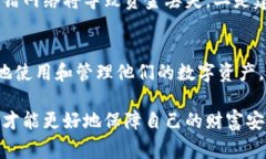 在数字货币和区块链技术日益普及的今