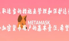 关于TP钱包的数据词是否能更改的问题