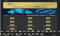 在了解“TP钱包转币”的中文意思之前