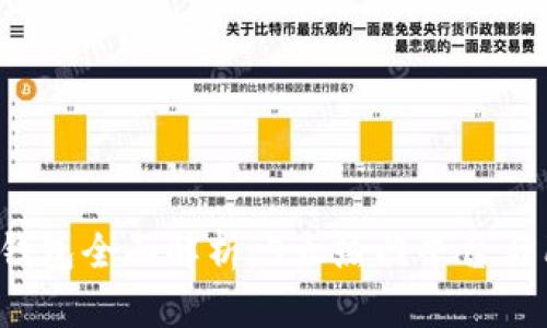 2023年数字钱包全面解析：5大热门平台与用户选择指南