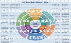 多多钱包是一种虚拟数字钱包，用于存
