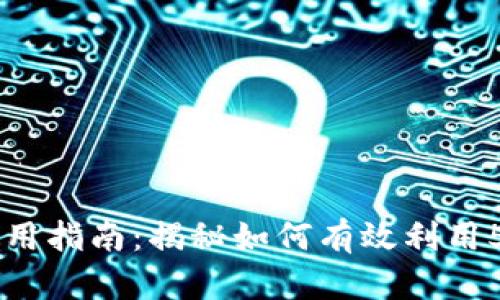 农行数字钱包红包使用指南:揭秘如何有效利用500元红包的7种方式