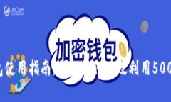 农行数字钱包红包使用指南：揭秘如何